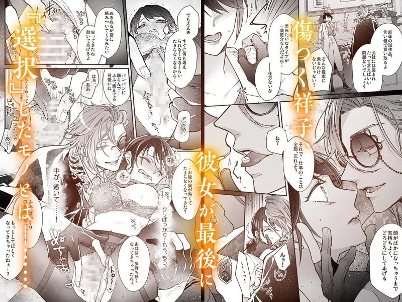 東京トリックナイト～大好きなカレと甘とろラブお仕置き媚薬H連続射精～ 【漫画版】 サンプル画像7
