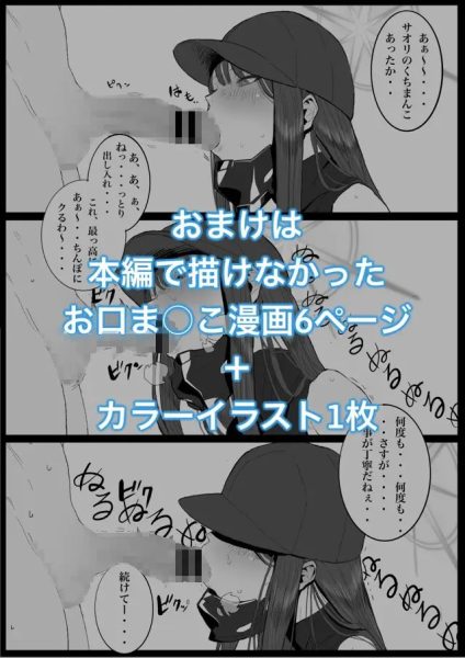 キヴォトス・セクソロジー1 サンプル画像1-1