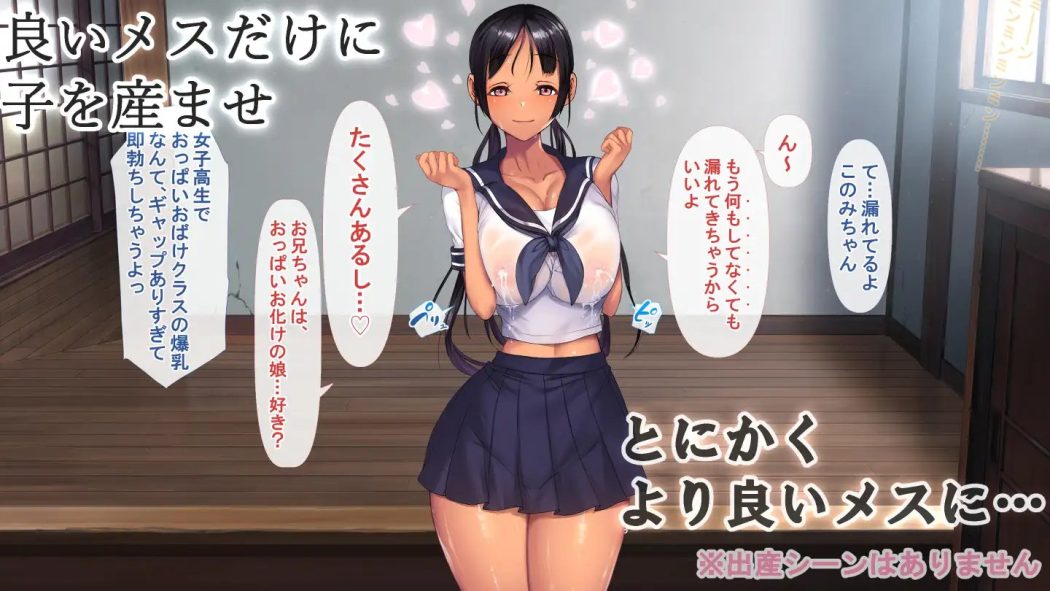 子産み島～週7で産めるメスたち～ サンプル画像3