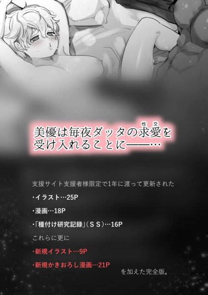 生物学者がジャングル奥地のわんこ系先住民に求愛&種付されてしまう話… サンプル画像4