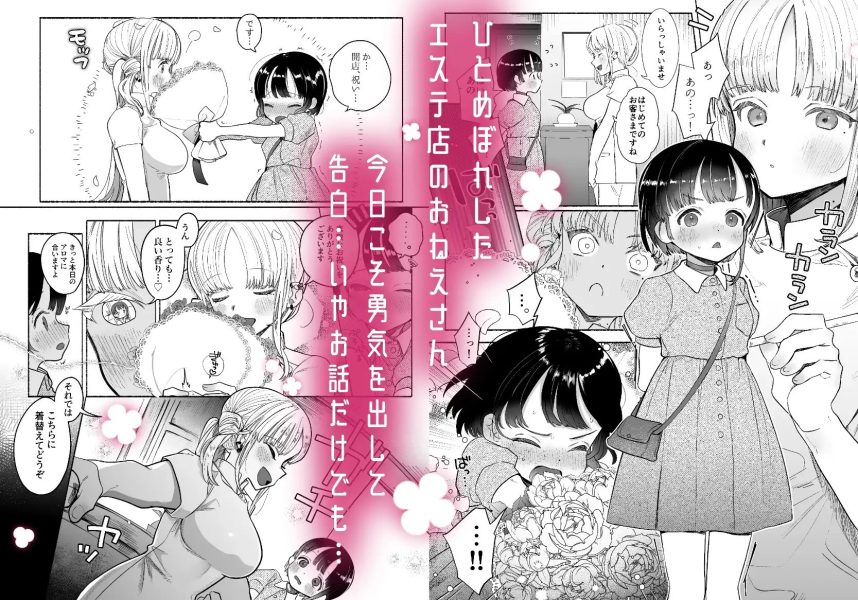 暴挙暴行百合暴力 サンプル画像1