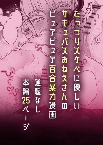 暴挙暴行百合暴力 サンプル画像9