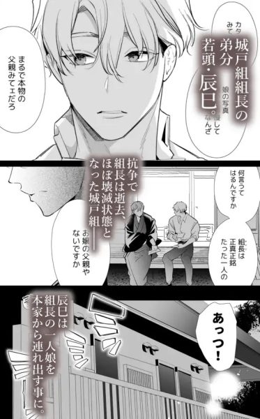 家族失格 サンプル画像1-1