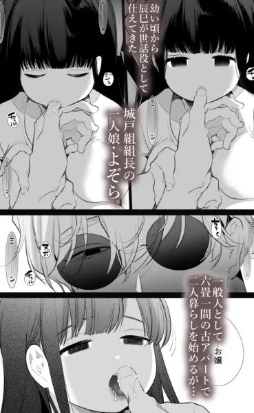 家族失格 サンプル画像1-2