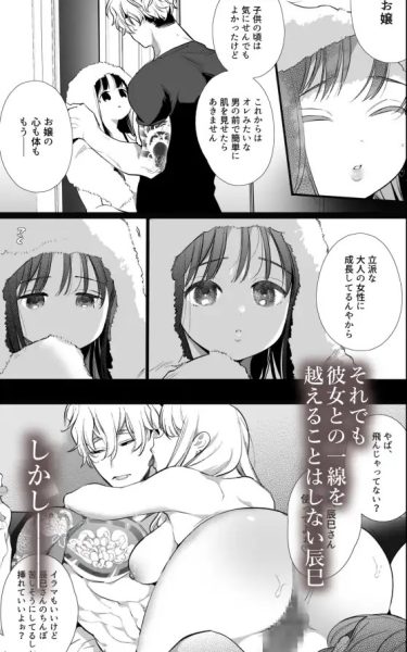 家族失格 サンプル画像2-2