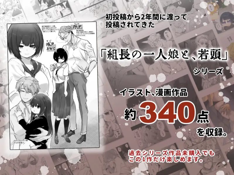 家族失格 サンプル画像9
