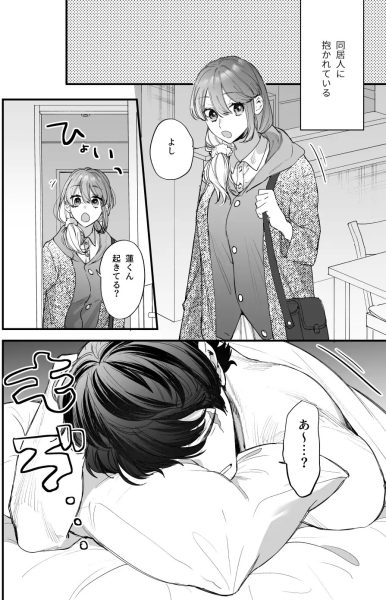 最強ヒモクズ祓い屋蓮くんに抱き潰されるまで サンプル画像1-1