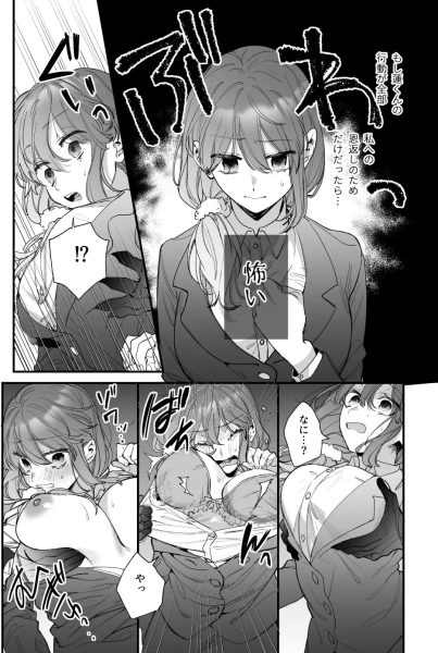 最強ヒモクズ祓い屋蓮くんに抱き潰されるまで サンプル画像5-1