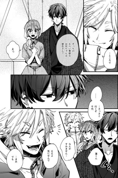 最強ヒモクズ祓い屋蓮くんに抱き潰されるまで２ サンプル画像1-2