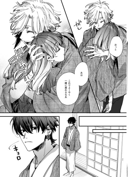 最強ヒモクズ祓い屋蓮くんに抱き潰されるまで２ サンプル画像3-2