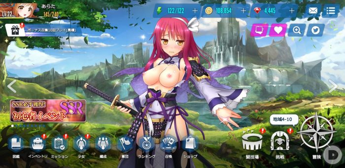 神刃姫：改のホーム画面2