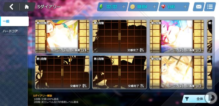 神刃姫：改のエロシーン一覧