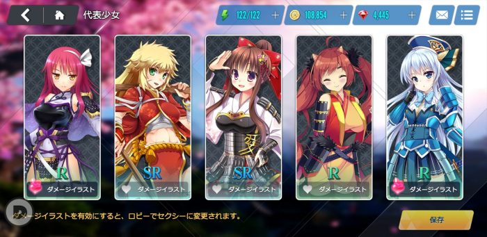 神刃姫：改のホームに表示するキャラクター選択画面