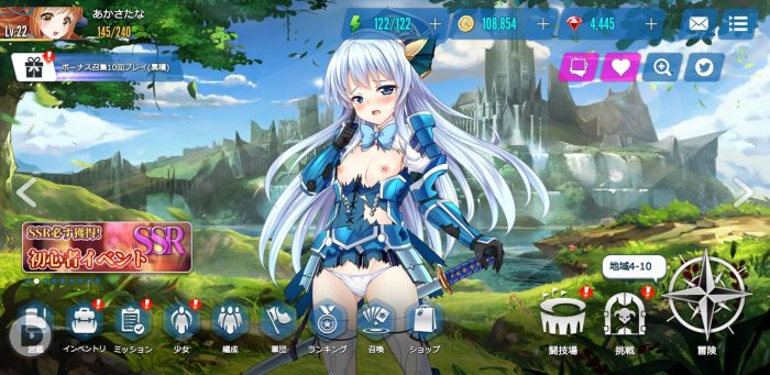 神刃姫：改のホーム画面