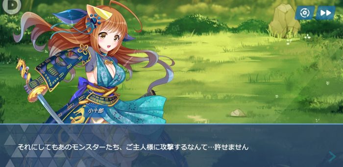 神刃姫：改のストーリー画面