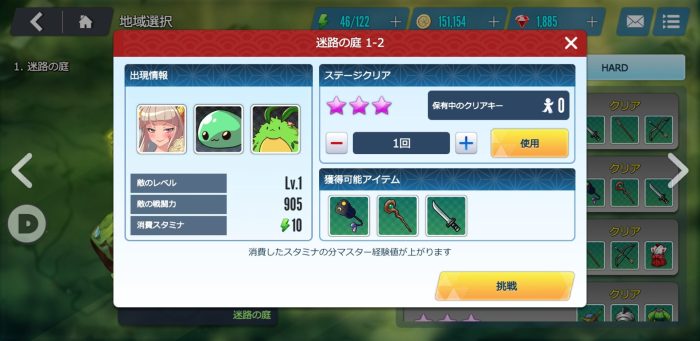 神刃姫：改の冒険画面2