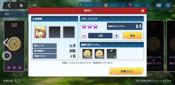 神刃姫：改の挑戦画面2