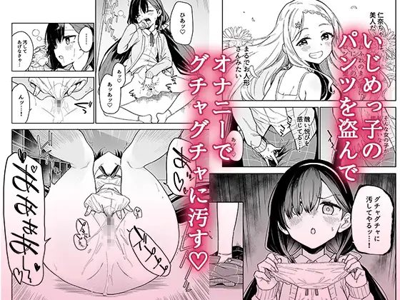 自慰復讐2 サンプル画像2
