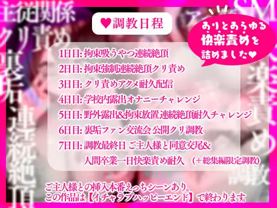 #クリトリス調教日誌 総集編 ~クラスの優等生はデカクリ女子~ サンプル画像6
