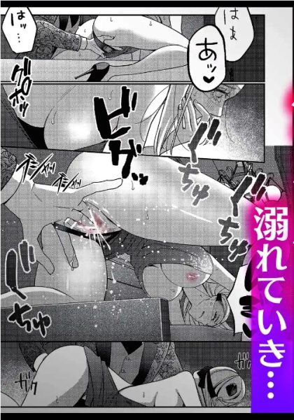 絶頂相手は婚約者!?～今夜もイクまでハメ落ちる サンプル画像10