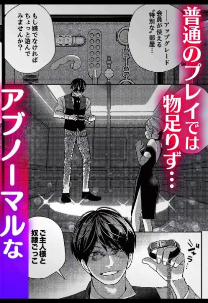絶頂相手は婚約者!?～今夜もイクまでハメ落ちる サンプル画像11