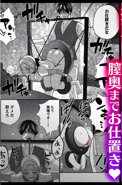 絶頂相手は婚約者!?～今夜もイクまでハメ落ちる サンプル画像14