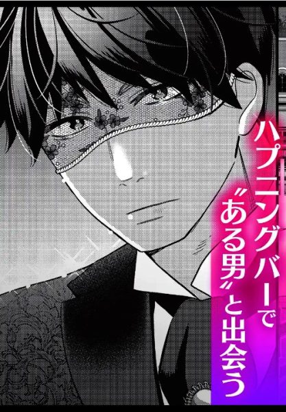 絶頂相手は婚約者!?～今夜もイクまでハメ落ちる サンプル画像4