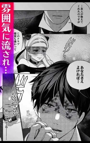 絶頂相手は婚約者!?～今夜もイクまでハメ落ちる サンプル画像5