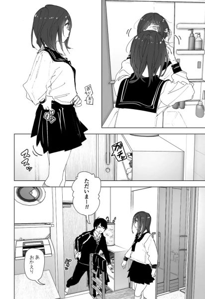 兄のことが大好きな妹の話 サンプル画像6-1