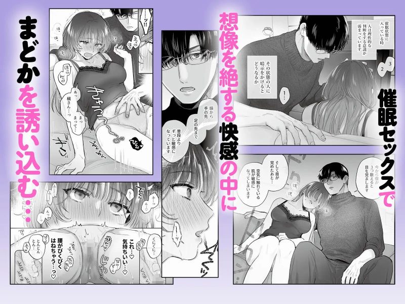お望みでしたら催眠を ~槇さん秘密の恋愛セラピー~ サンプル画像5