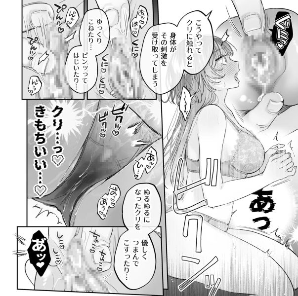 お望みでしたら催眠を ～槇さん秘密の恋愛セラピー～ サンプル画像