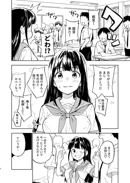 ヶ月妊娠しなければ男に戻れる話(2) サンプル画像2