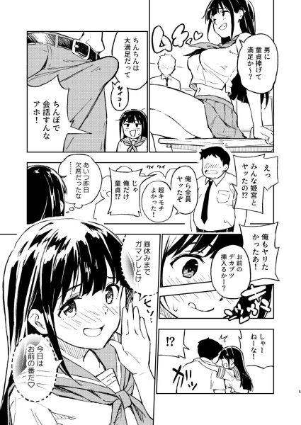 ヶ月妊娠しなければ男に戻れる話(2) サンプル画像3