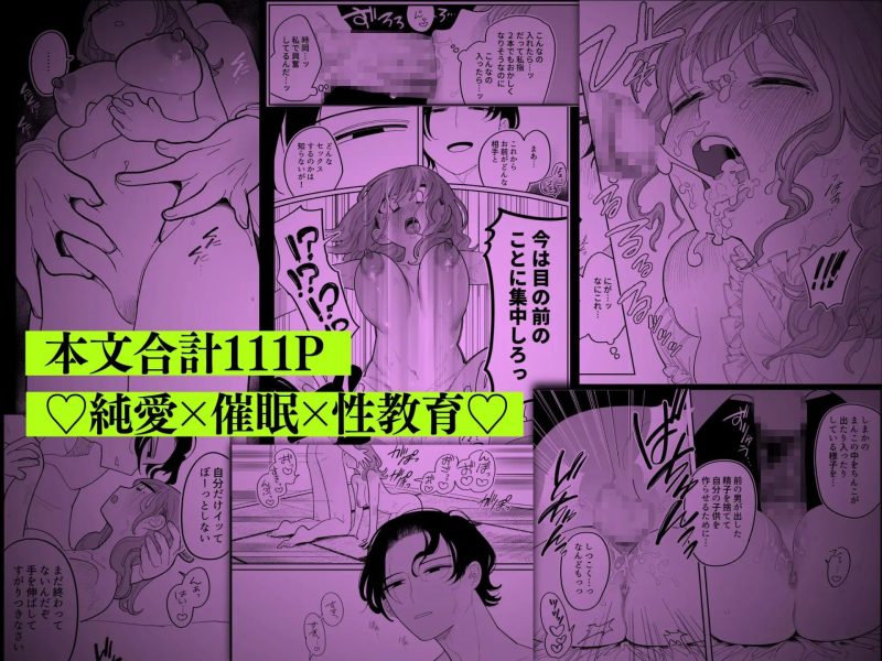 催眠!! 元カノ無知無知大作戦 サンプル画像7