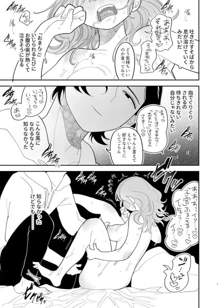 催眠!! 元カノ無知無知大作戦 サンプル画像8