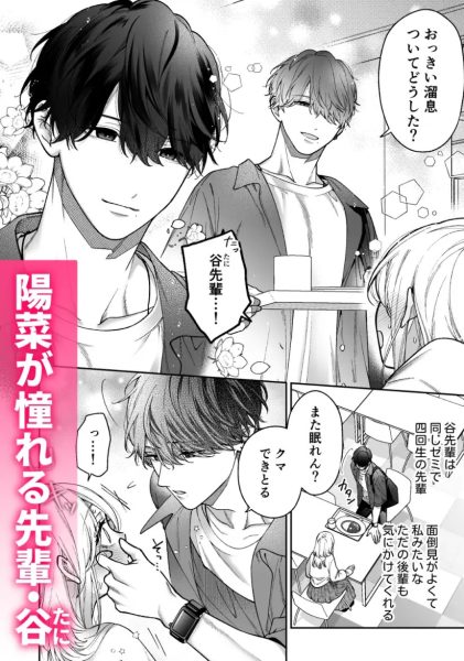 眠れない私がソフレ先輩のぐちゃとろ寝かしつけ交尾に躾けられるまで サンプル画像2-2