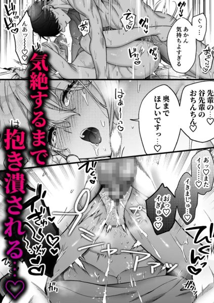 眠れない私がソフレ先輩のぐちゃとろ寝かしつけ交尾に躾けられるまで サンプル画像7-2