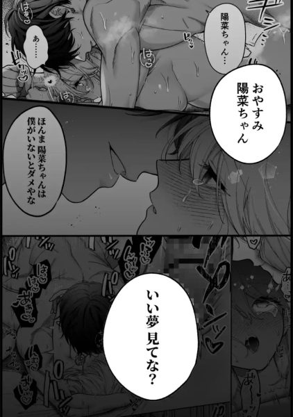 眠れない私がソフレ先輩のぐちゃとろ寝かしつけ交尾に躾けられるまで サンプル画像9