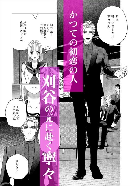 パパの言うとおり〜寧々さんと僕たちの調教管理記録〜 サンプル画像1-2