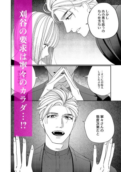 パパの言うとおり〜寧々さんと僕たちの調教管理記録〜 サンプル画像2-2