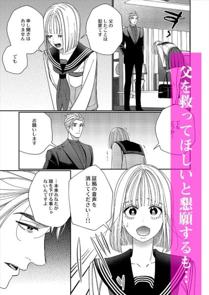 パパの言うとおり〜寧々さんと僕たちの調教管理記録〜 サンプル画像2