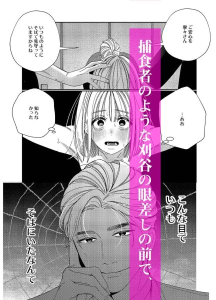 パパの言うとおり〜寧々さんと僕たちの調教管理記録〜 サンプル画像5-1