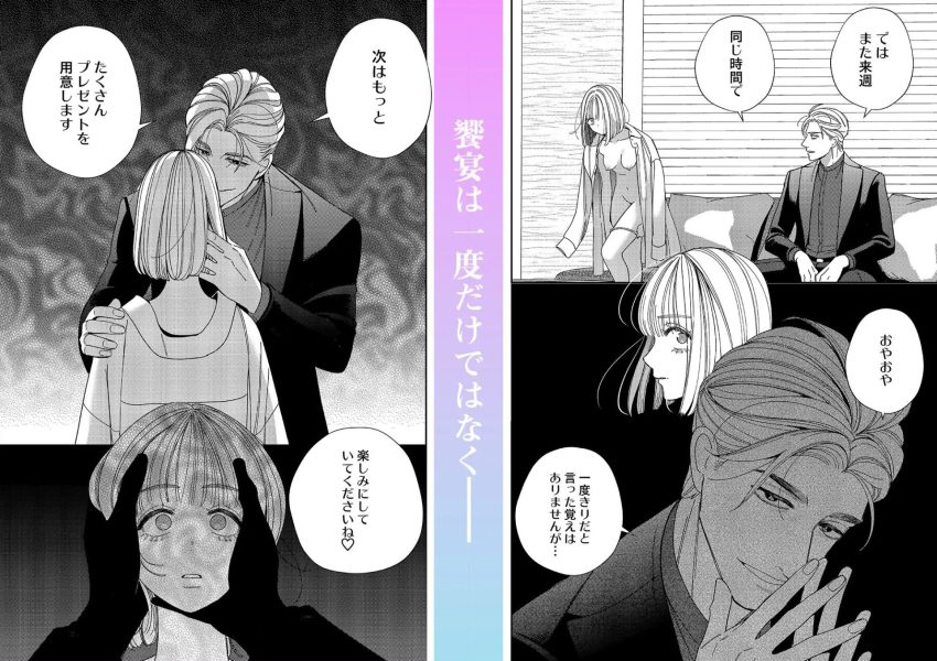 パパの言うとおり〜寧々さんと僕たちの調教管理記録〜 サンプル画像7