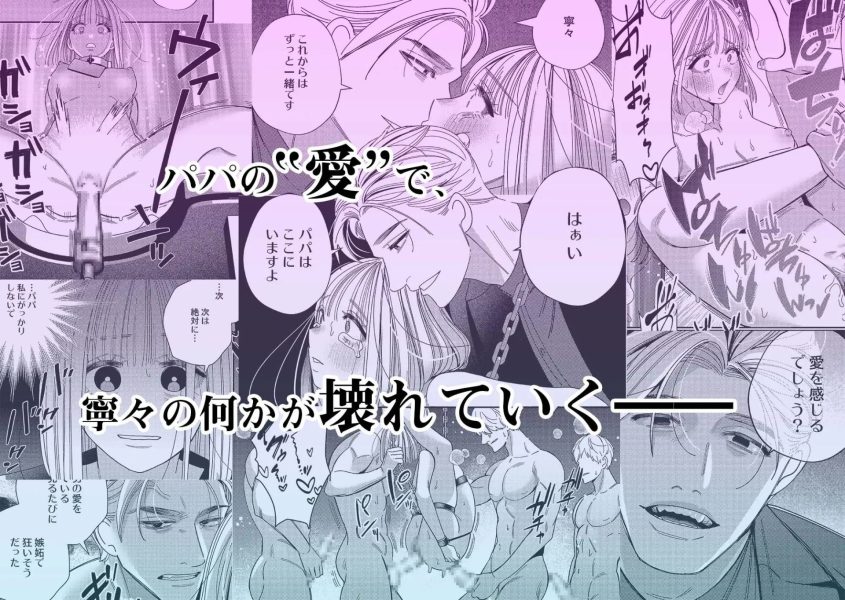 パパの言うとおり〜寧々さんと僕たちの調教管理記録〜 サンプル画像9