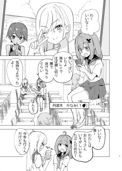 淫祭 サンプル画像1