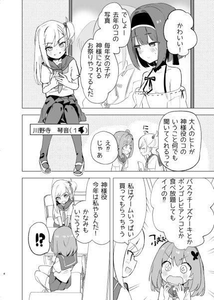 淫祭 サンプル画像2