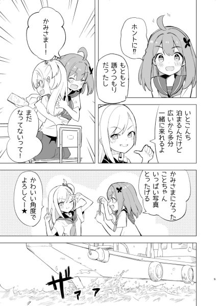 淫祭 サンプル画像3