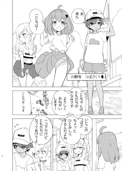 淫祭 サンプル画像4