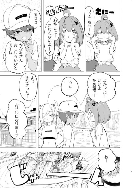 淫祭 サンプル画像5