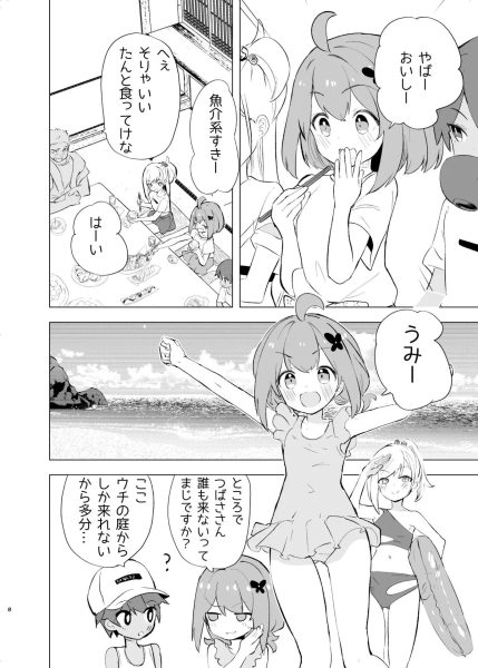 淫祭 サンプル画像6